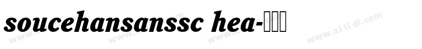 soucehansanssc hea字体转换